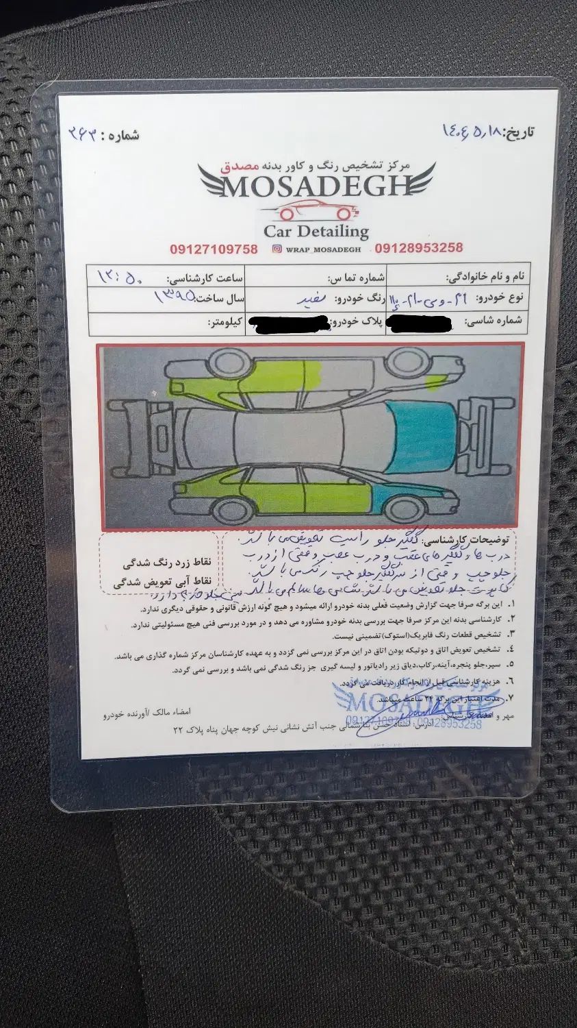 ام وی ام 110S کامفورت(نیمه فول) - 1395