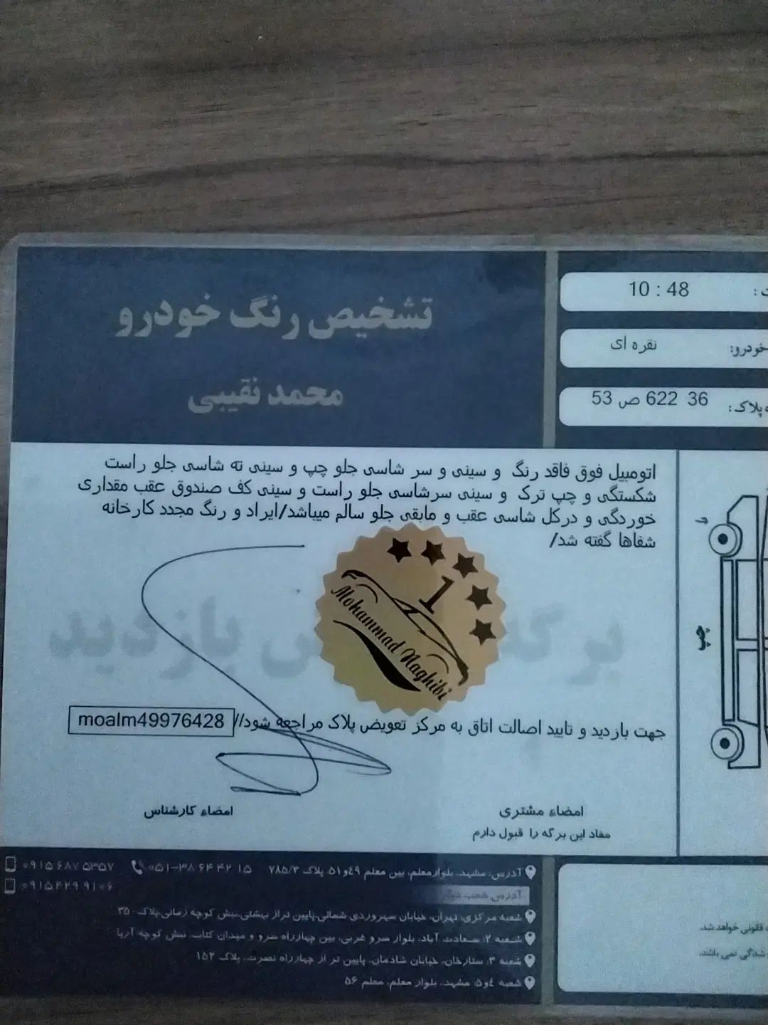 ساینا EX معمولی - 1395