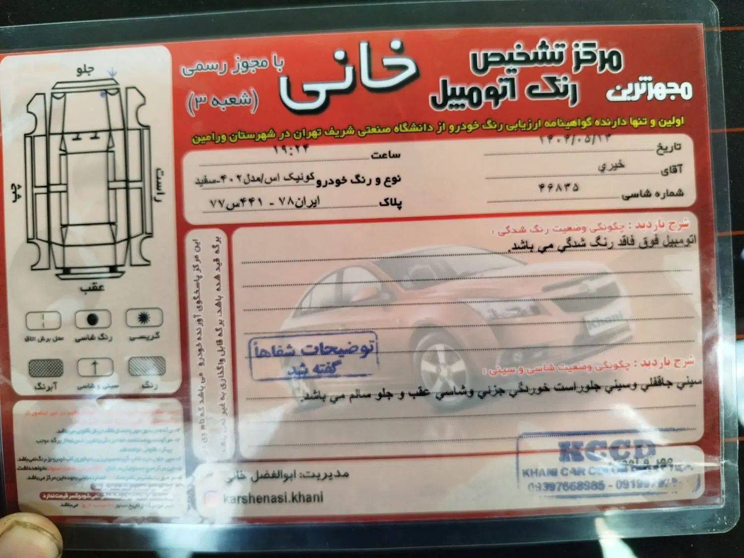کوییک S پایه - 1402