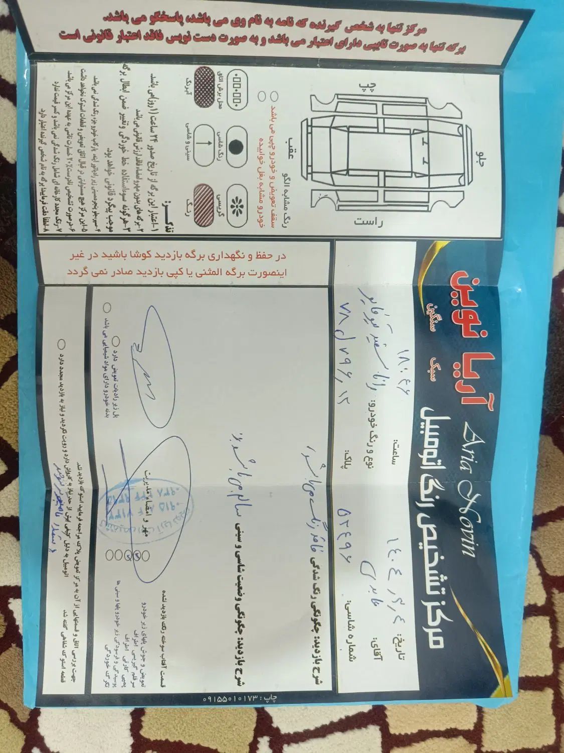 رانا پلاس سقف فلز - 1399