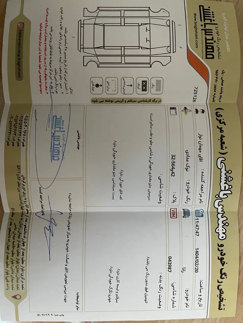 رانا LX TU5 - 1393