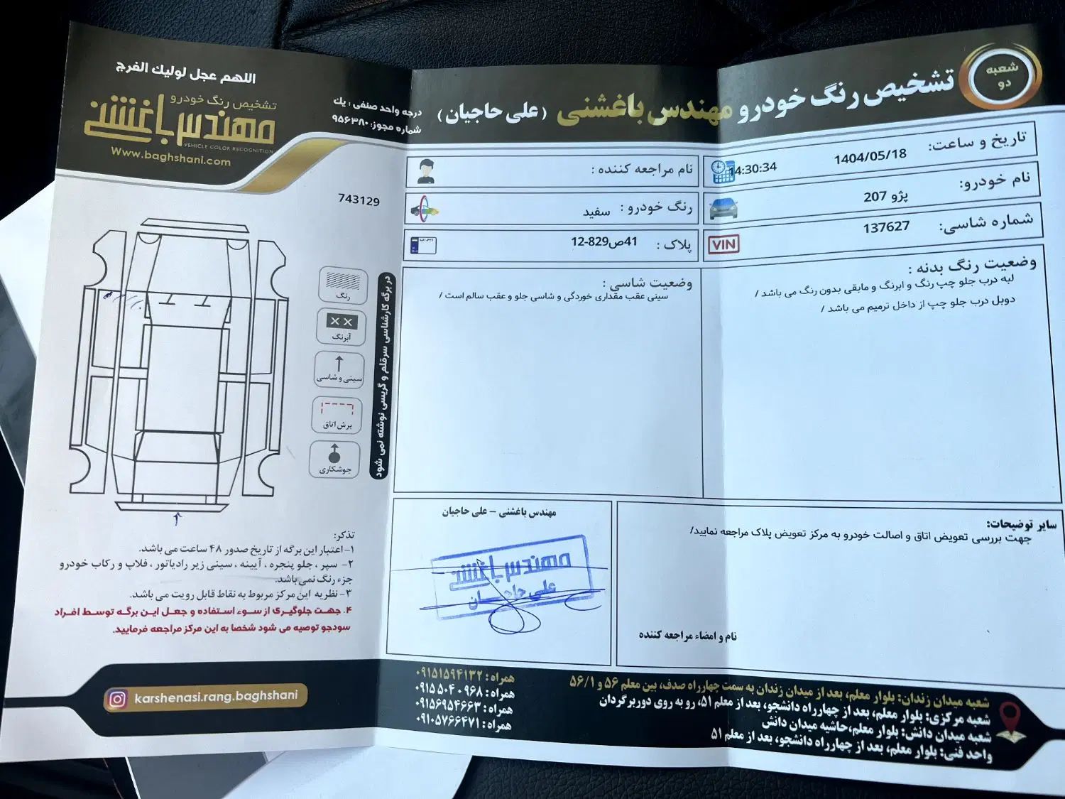 پژو 207 پانوراما دنده‌ای - 1399