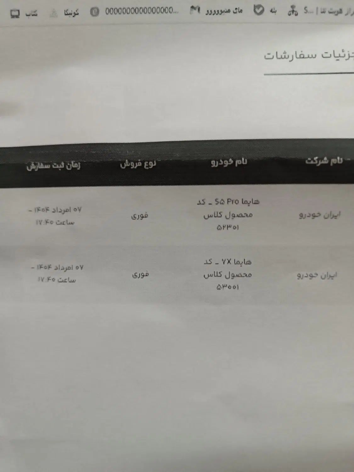 خودرو اکستریم، VX آگهی ann_19969632