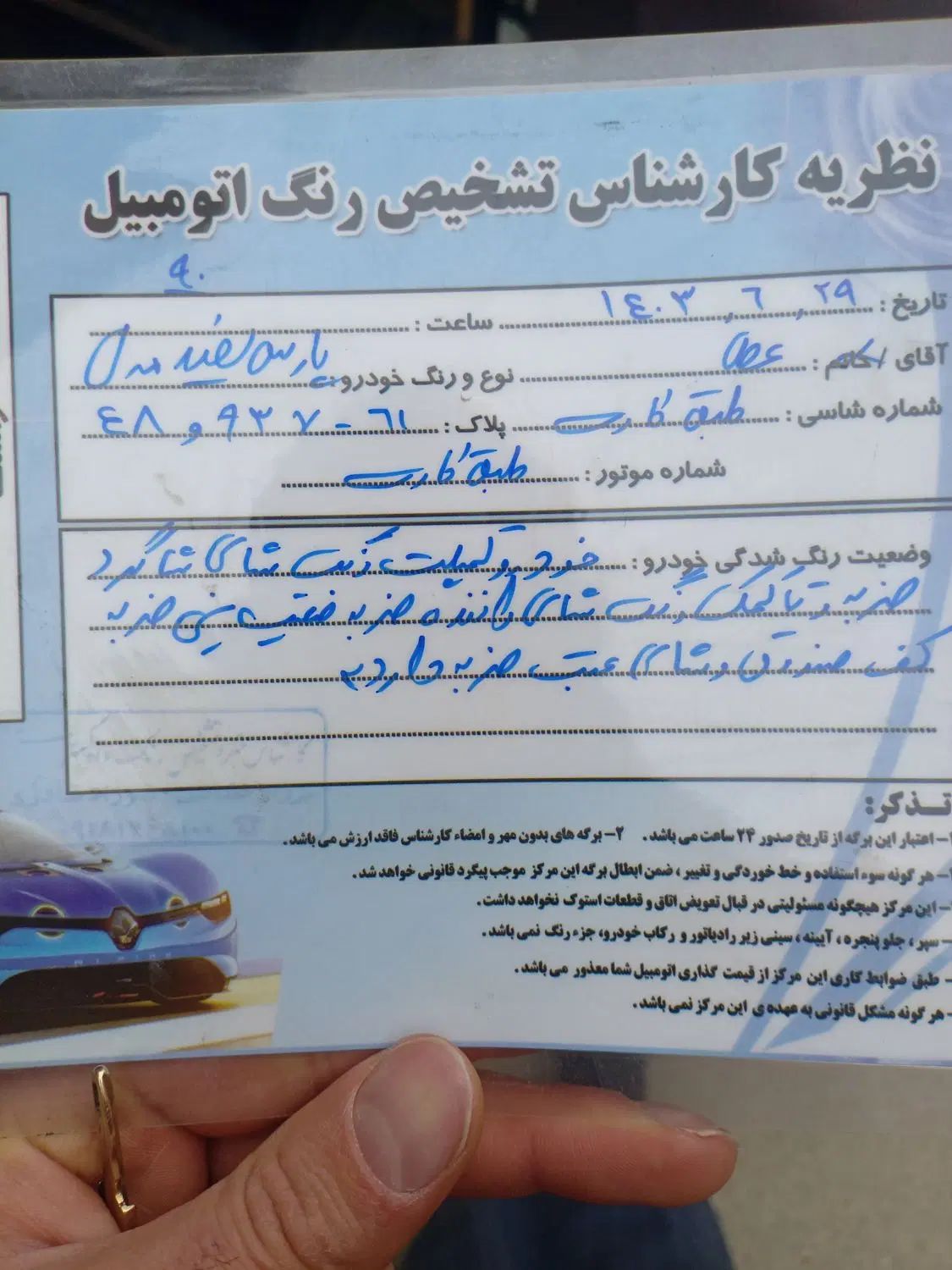 پژو پارس سال - 1391