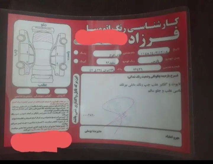 پژو پارس XU7ساده - 1392