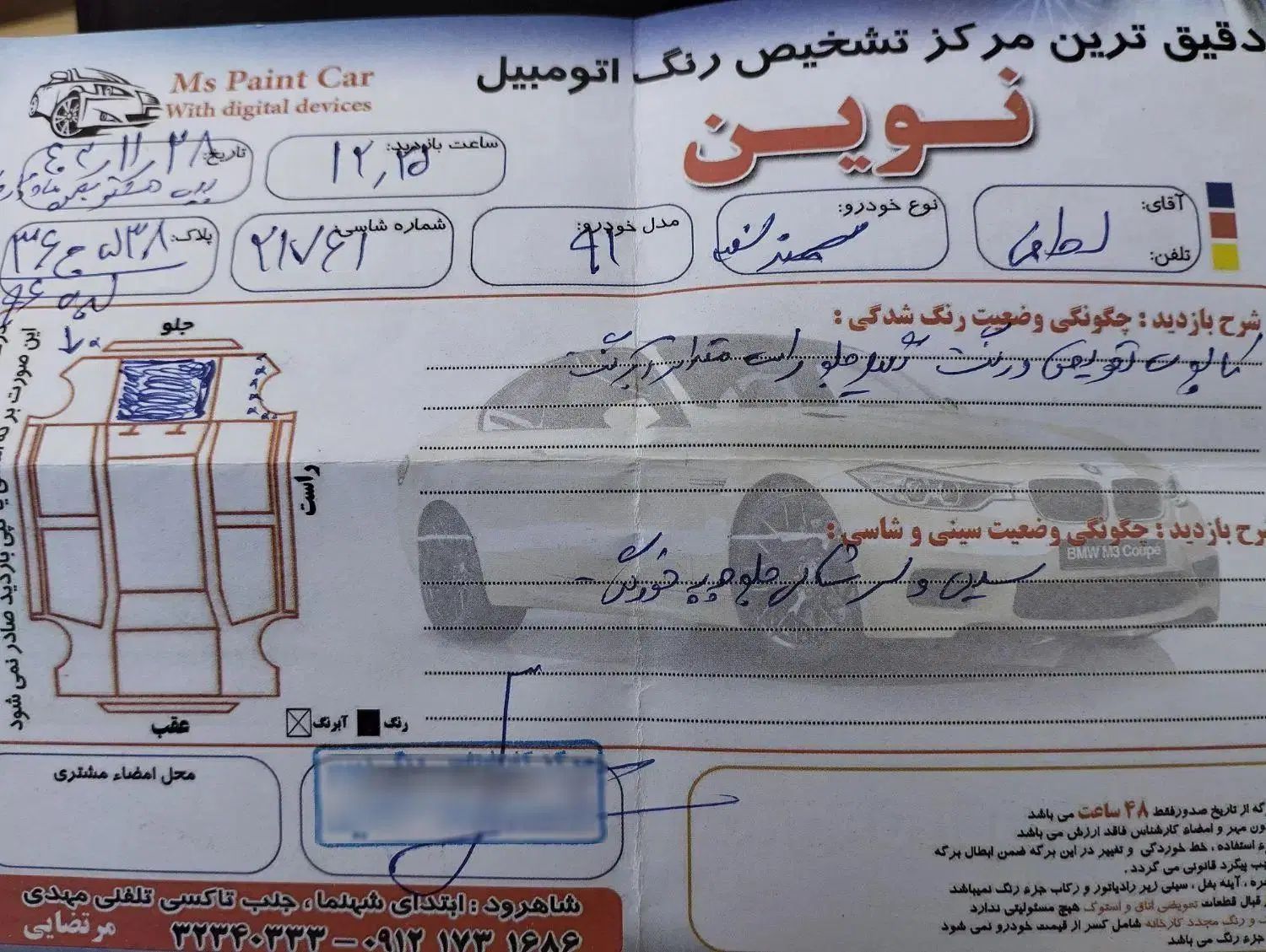 سمند LX XU7 - 1391