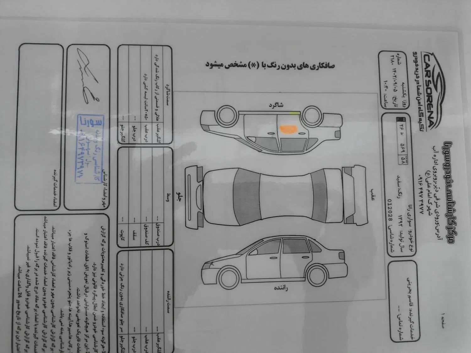 رانا EL TU5 - 1392