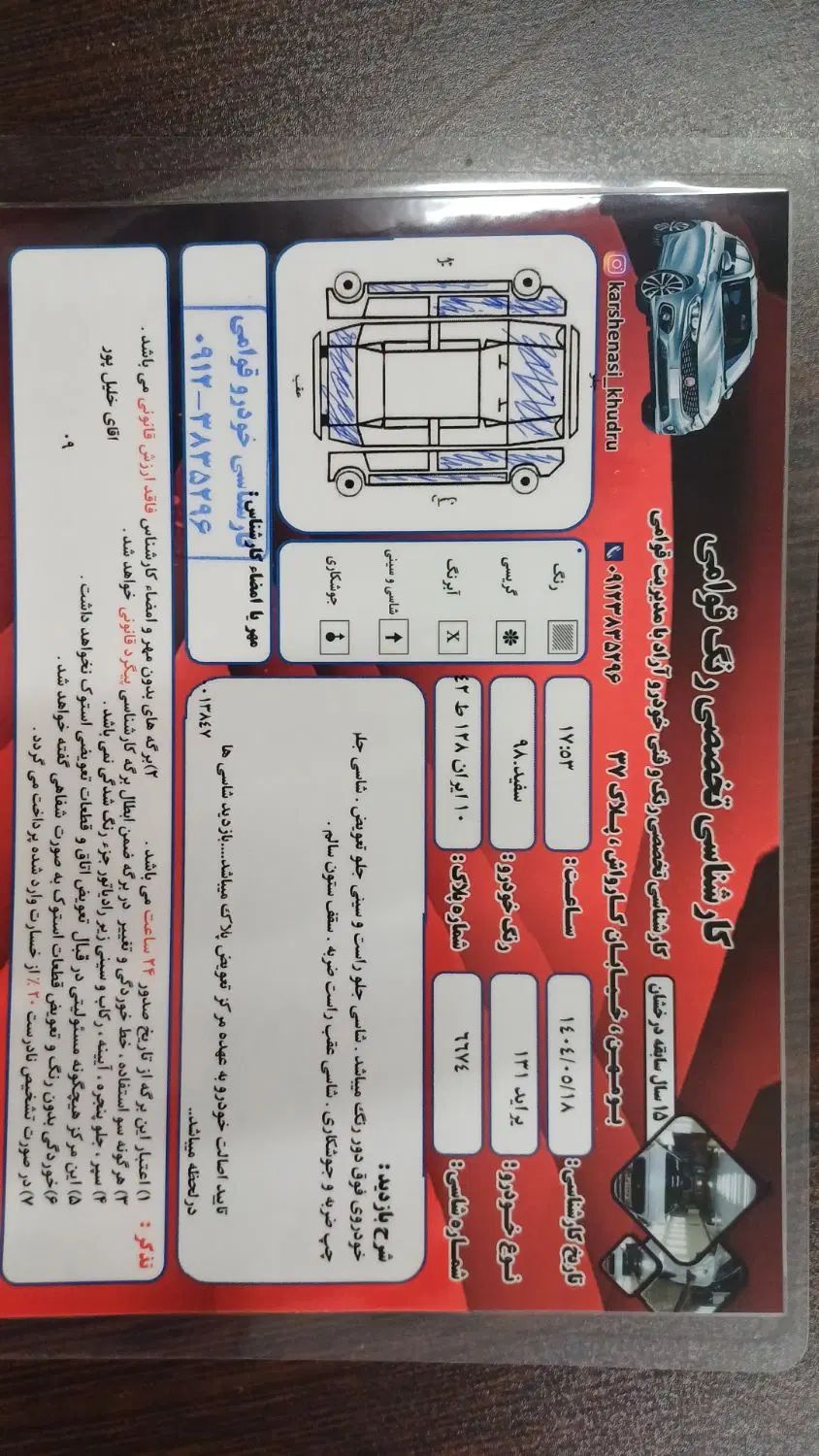 پراید 131 SE - 1398