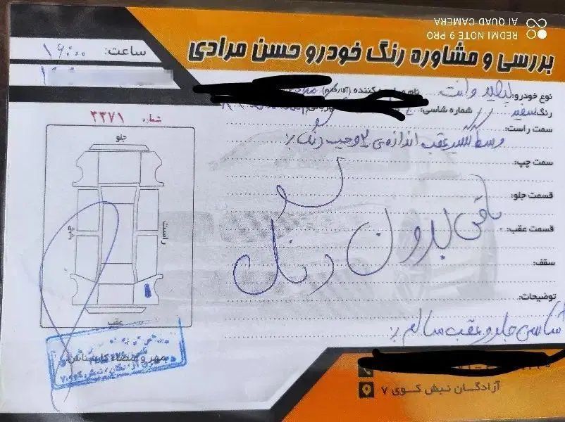 پراید 151 SE - 1401