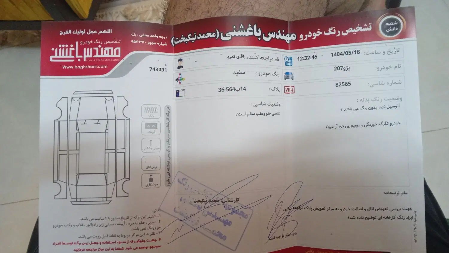 پژو 207 دنده‌ای TU3 - 1402