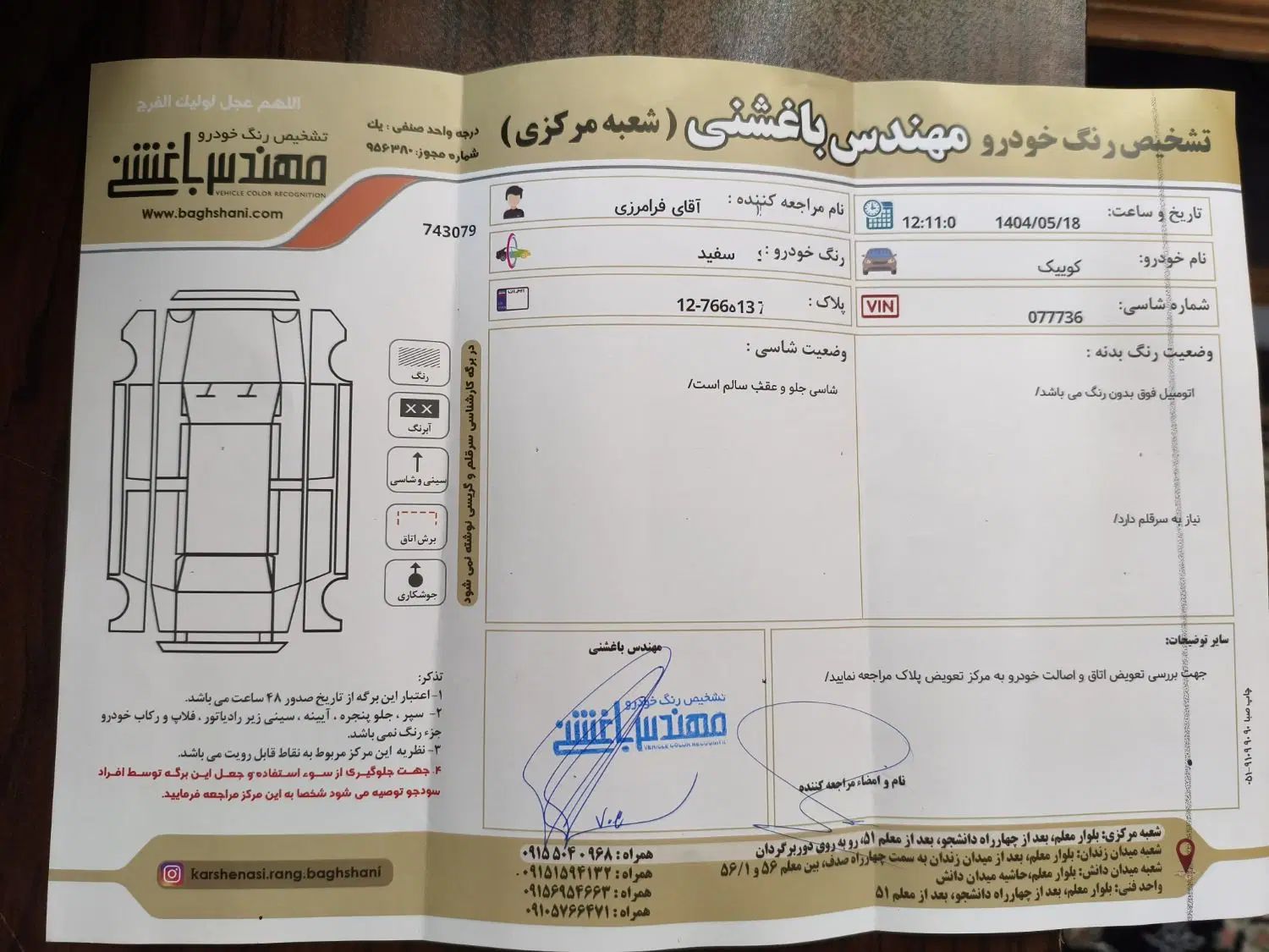 کوییک S پایه - 1402