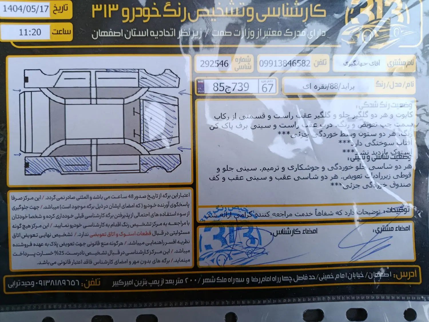 پراید 141 SX - 1388