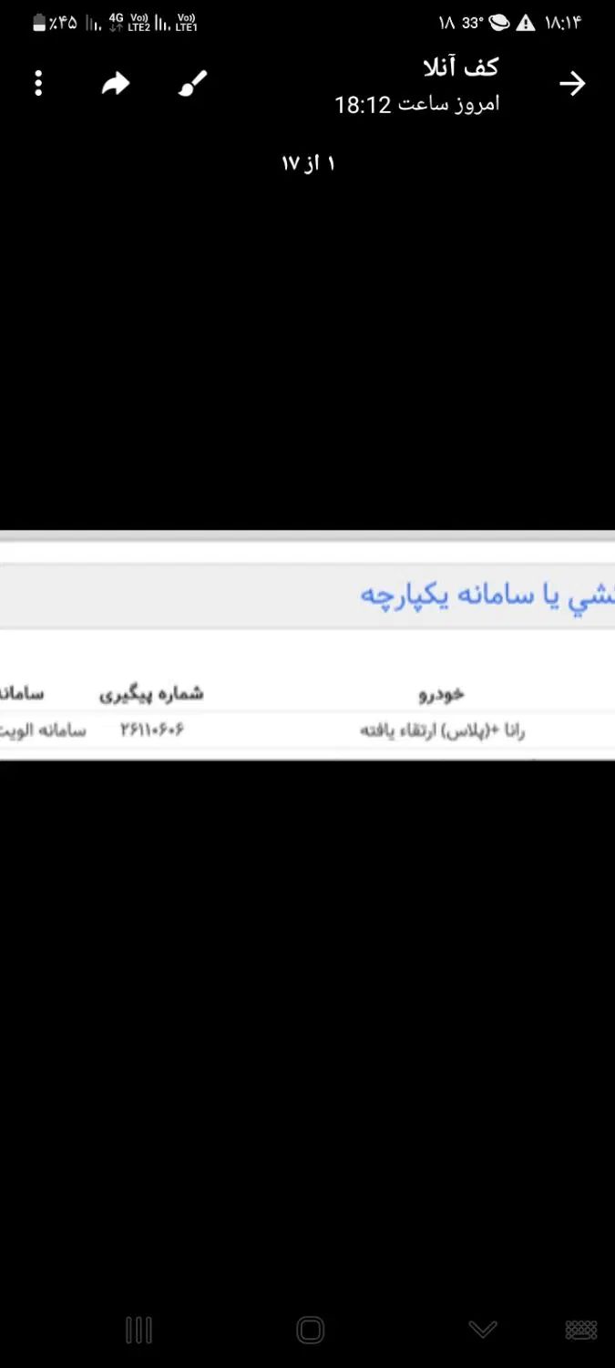 خودرو رانا، پلاس آگهی ann_19970141