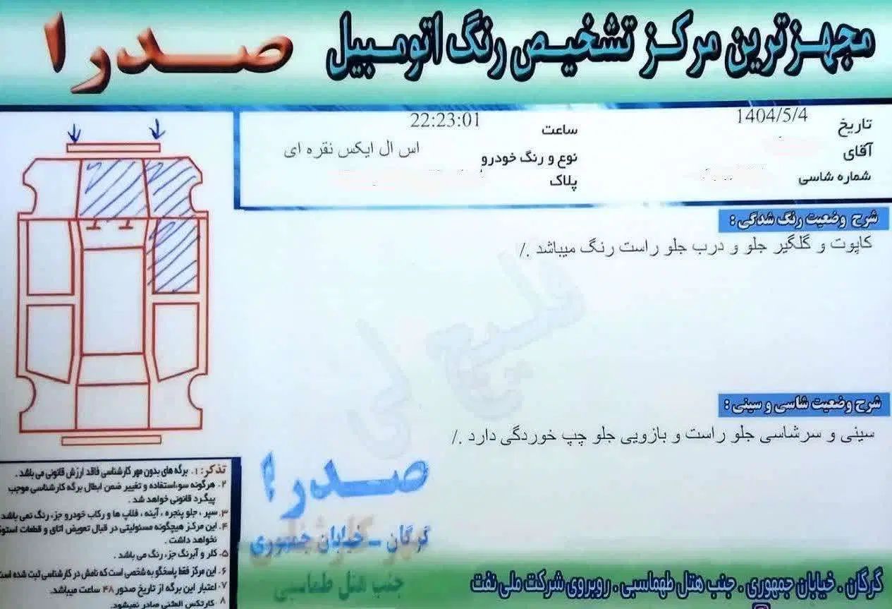 پژو 405 SLX بنزینی TU5 - 1394