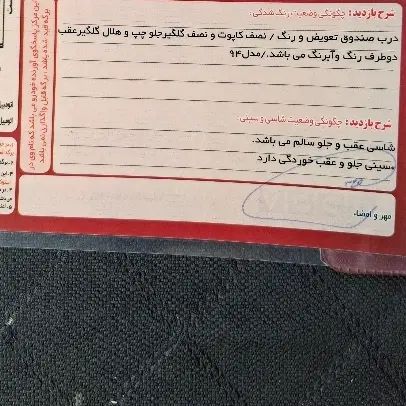 پراید 111 SE - 1394