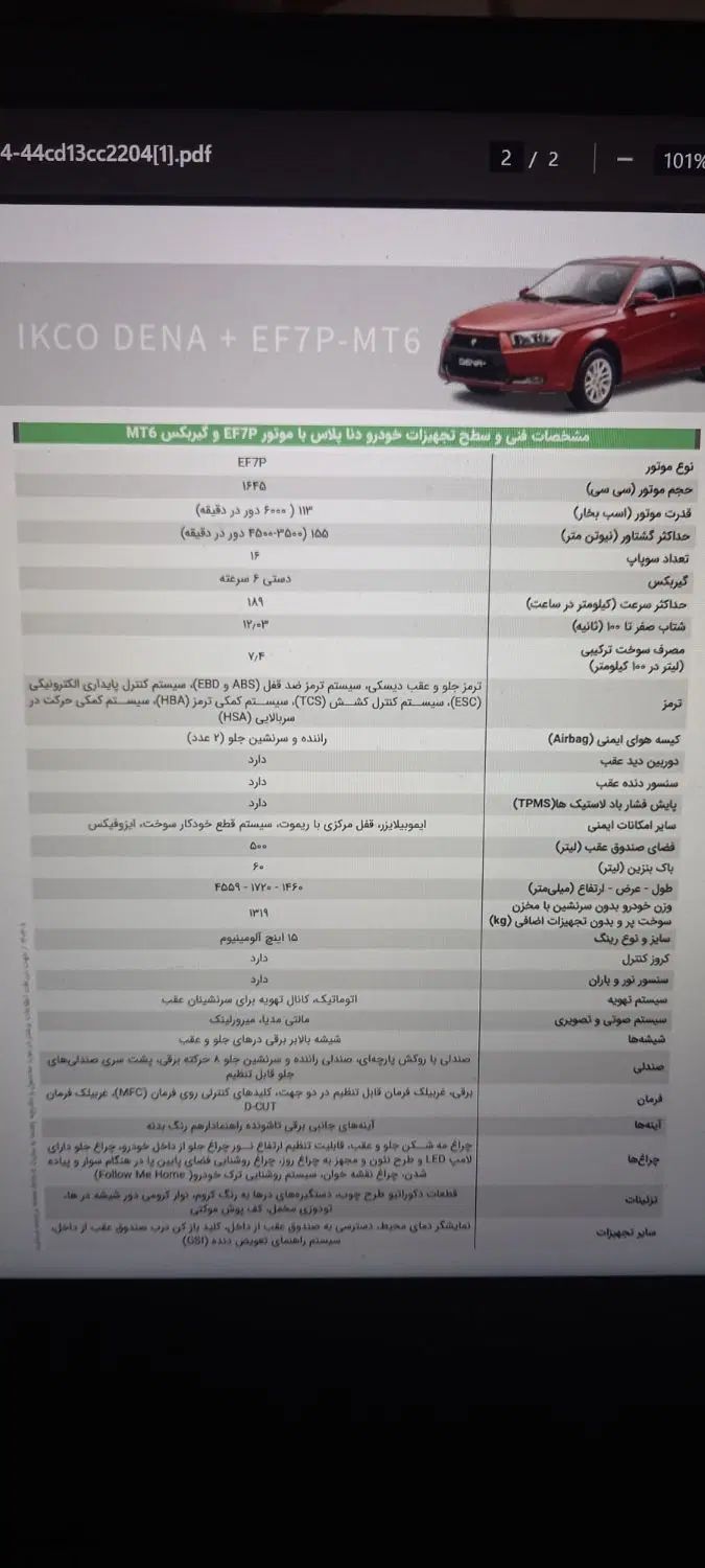 خودرو دنا، پلاس توربو آگهی ann_19970173