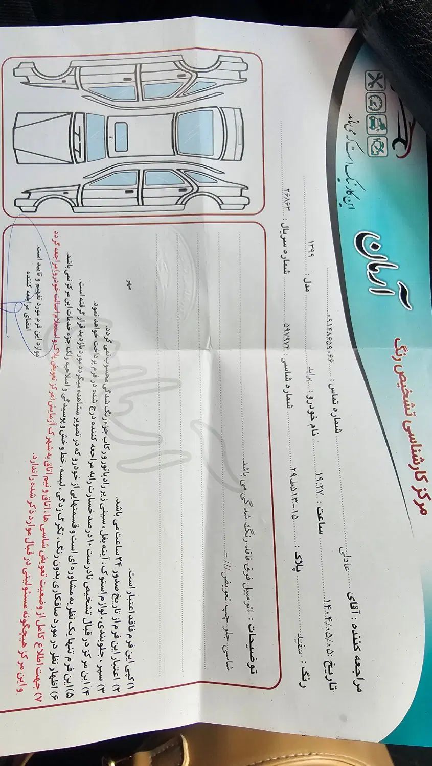 پراید 131 SE - 1399