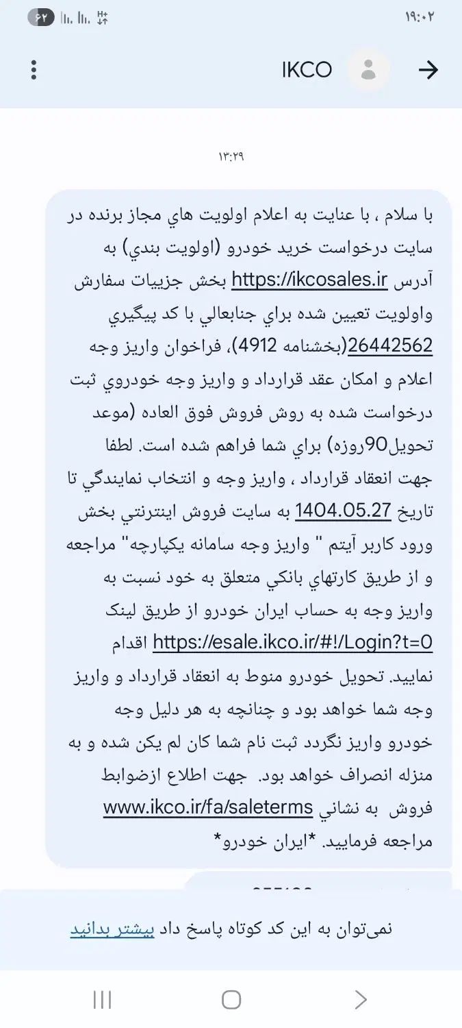 خودرو تارا، دنده‌ای آگهی ann_19970248