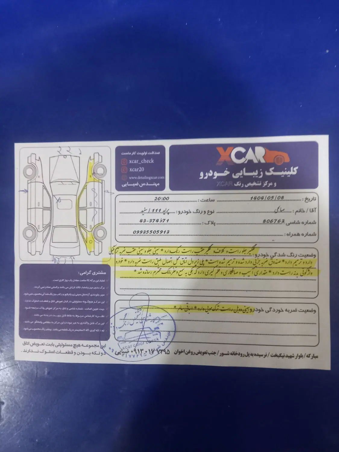 پراید 111 SL - 1391