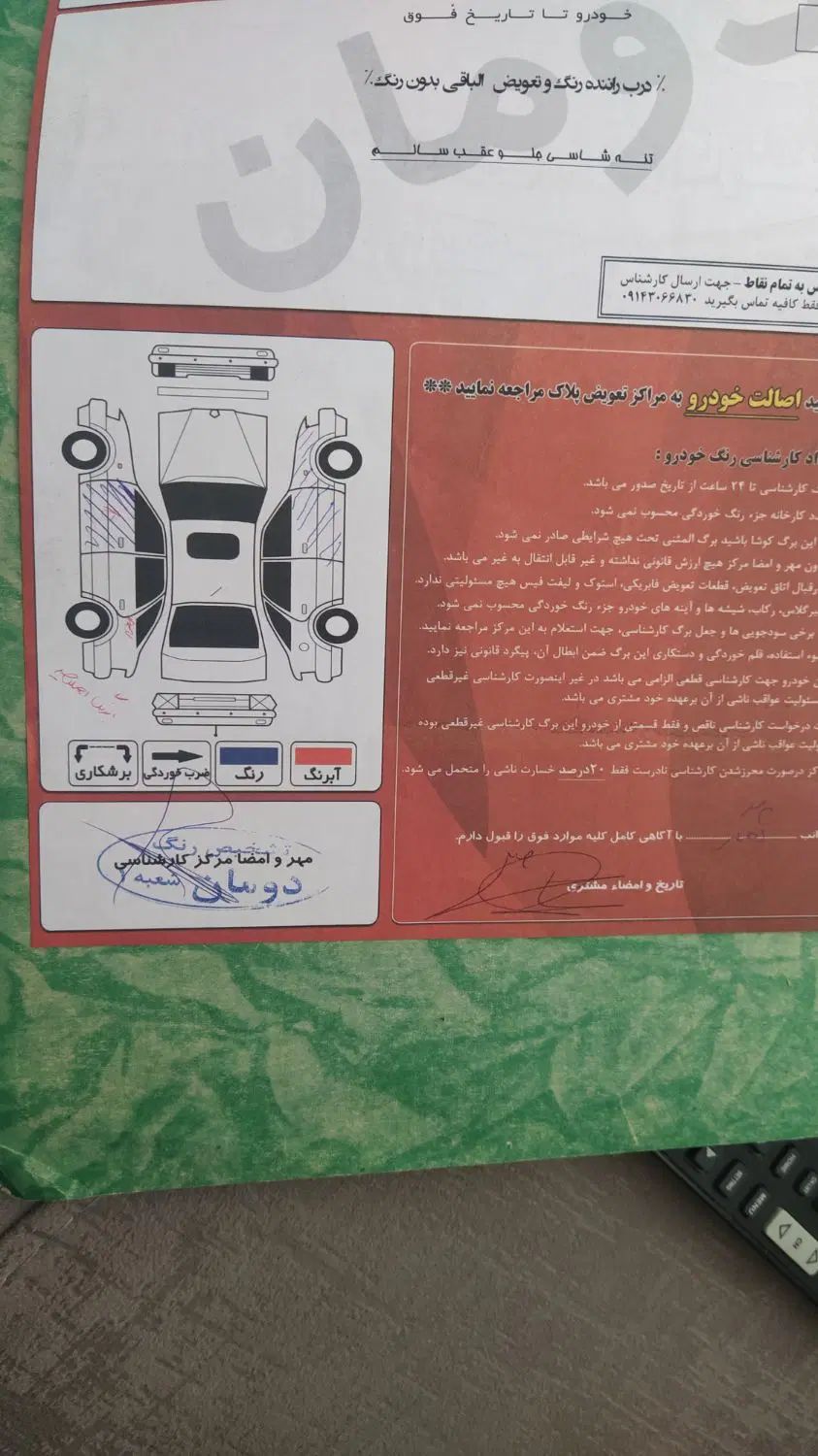 پراید 131 SE - 1392