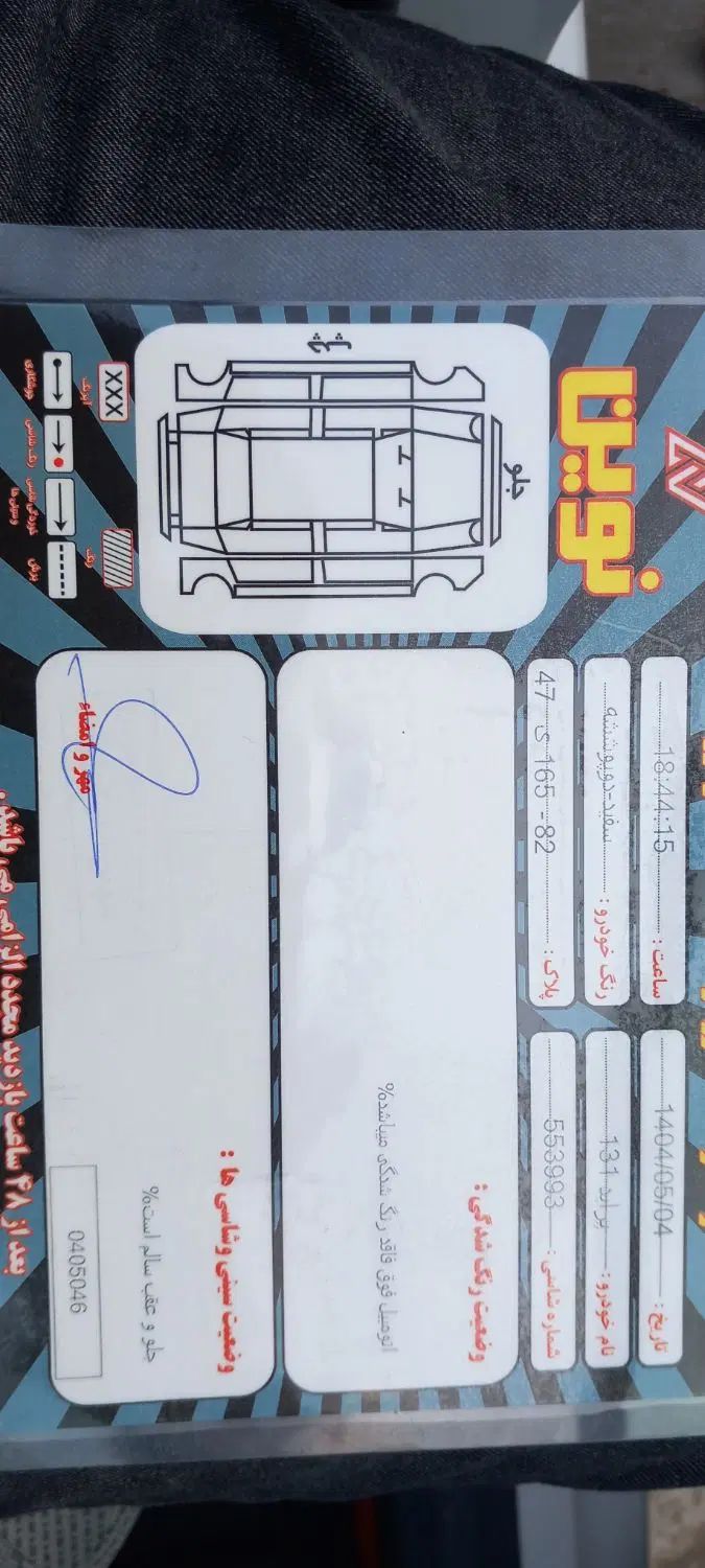 پراید 131 SE - 1398