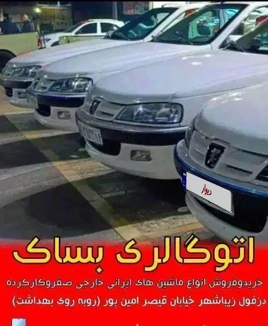 خودرو پژو، پارس آگهی ann_19970501