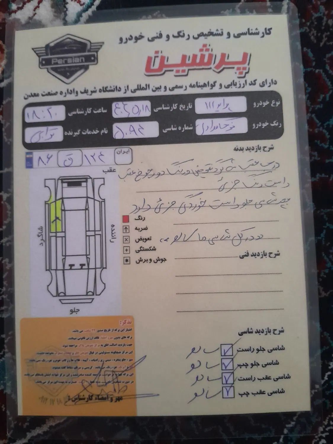خودرو پراید، 111 آگهی ann_19970511