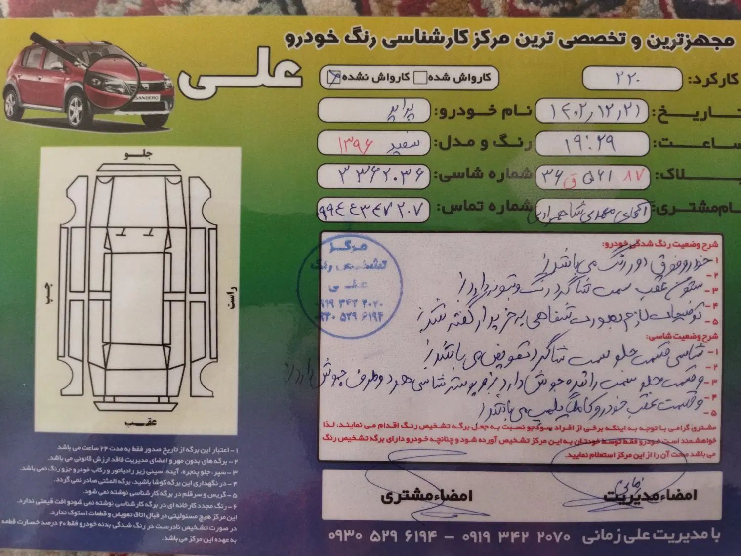 پراید 131 SE - 1396