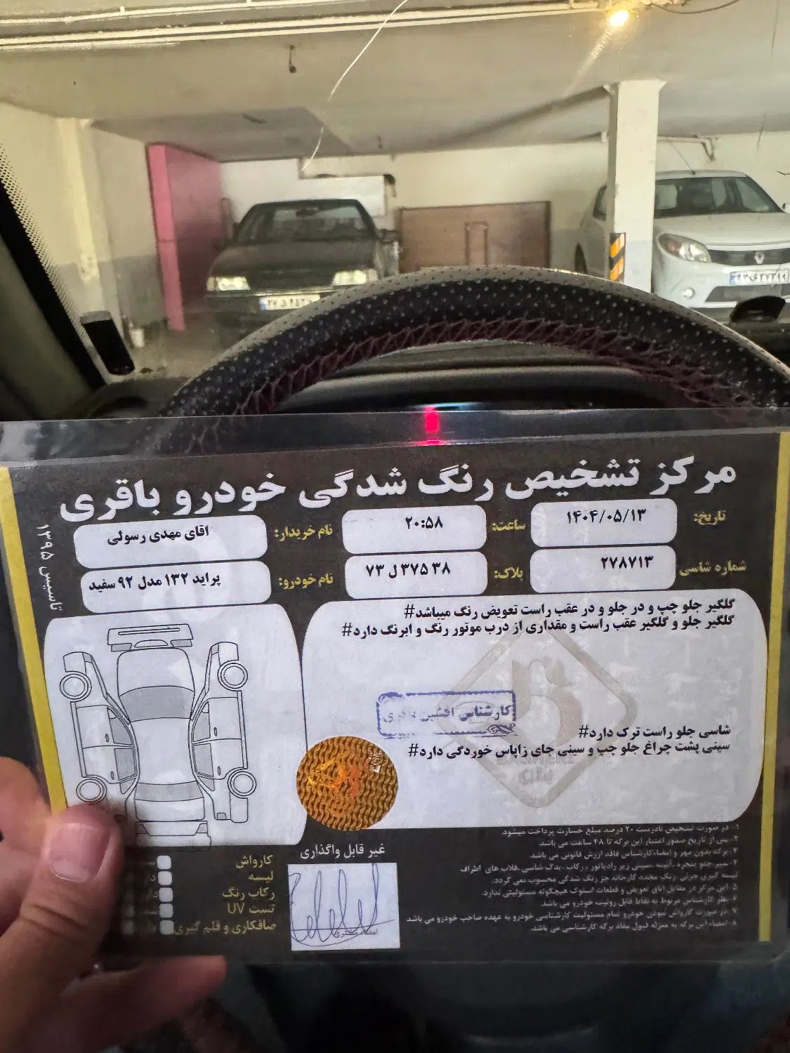 پراید 131 SE - 1392