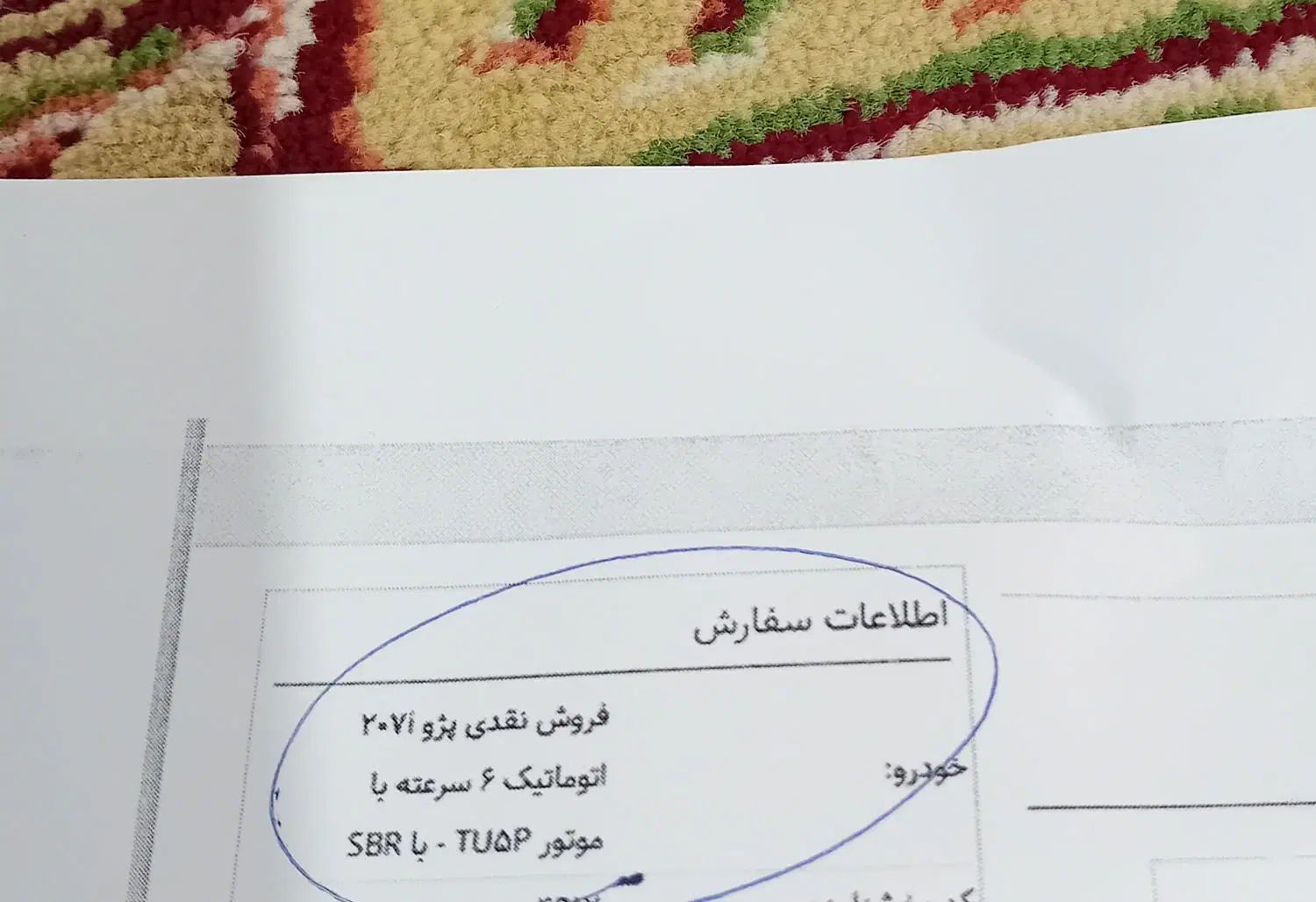 خودرو پژو، 207 آگهی ann_19970527