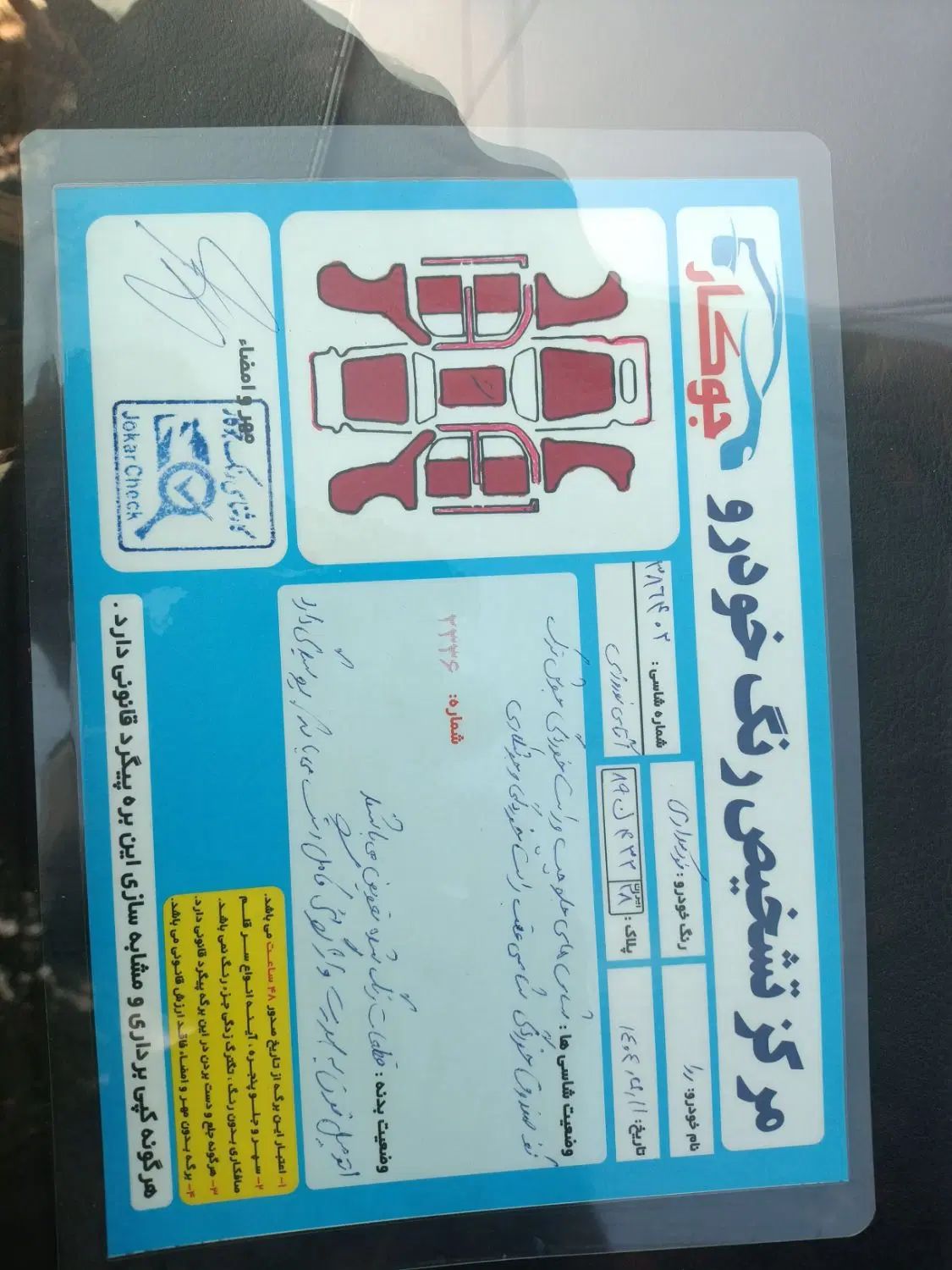 پژو روآ دوگانه سوز - 1387