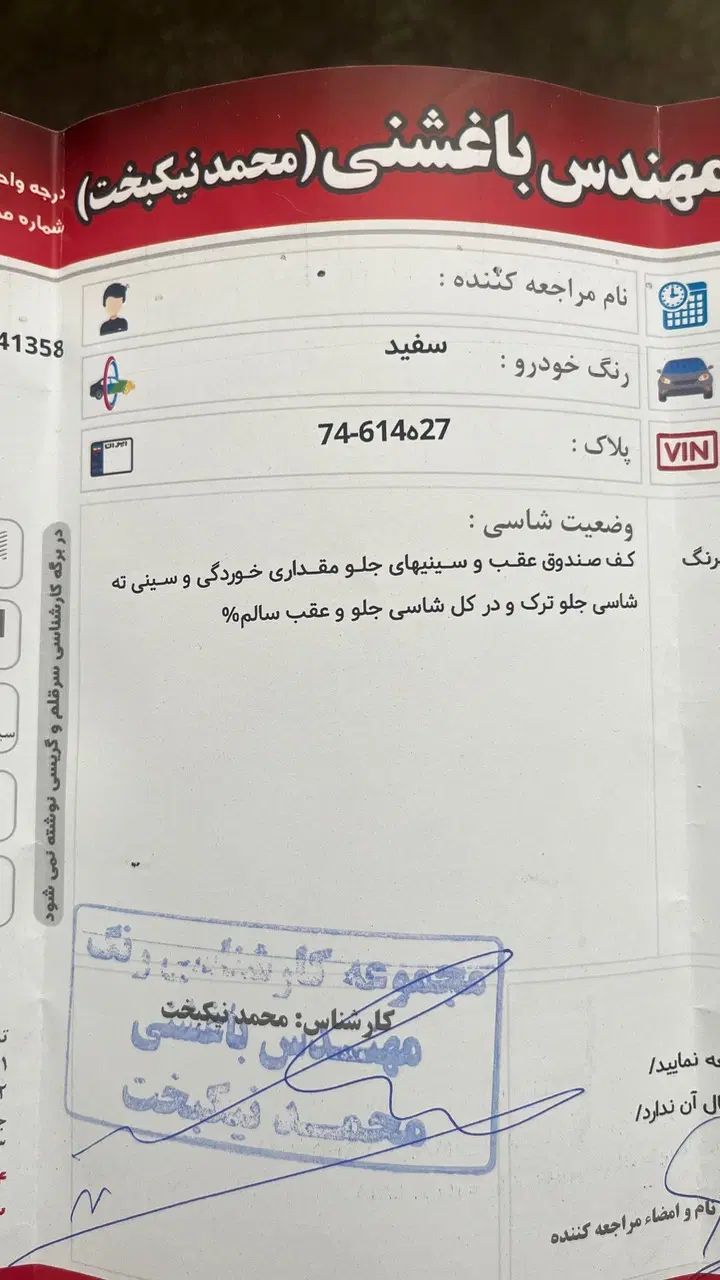 تیبا 2 EX رینگ آلومینیومی - 1397