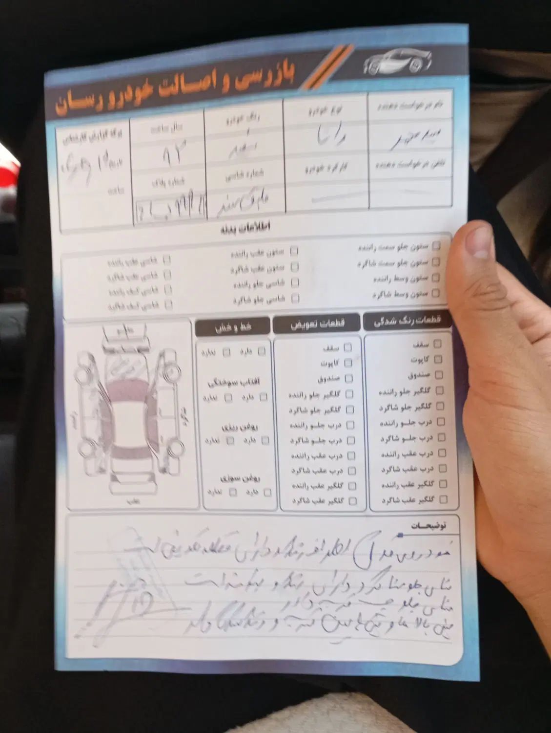 خودرو رانا، EL آگهی ann_19970660