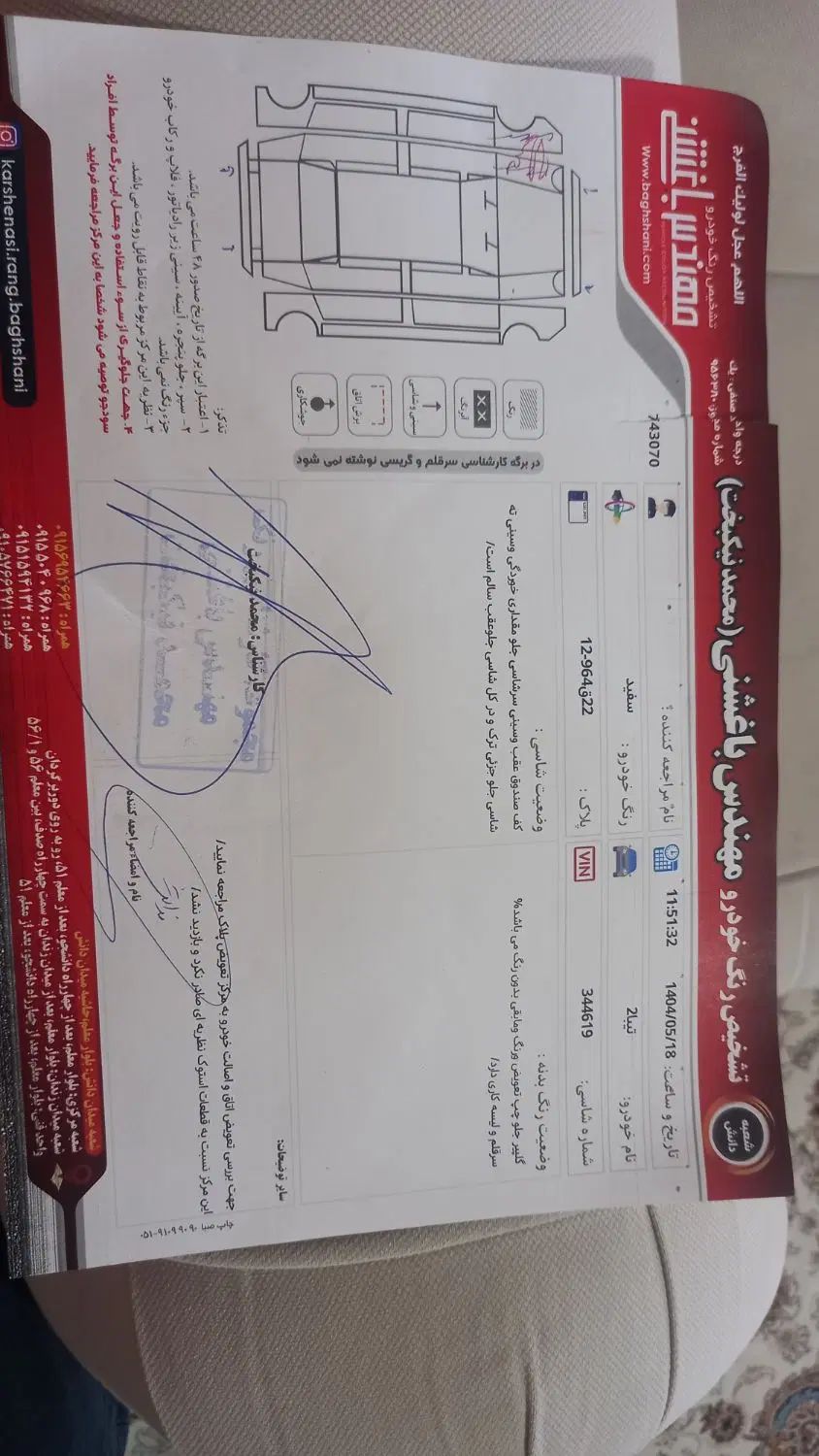 تیبا 2 EX رینگ آلومینیومی - 1400