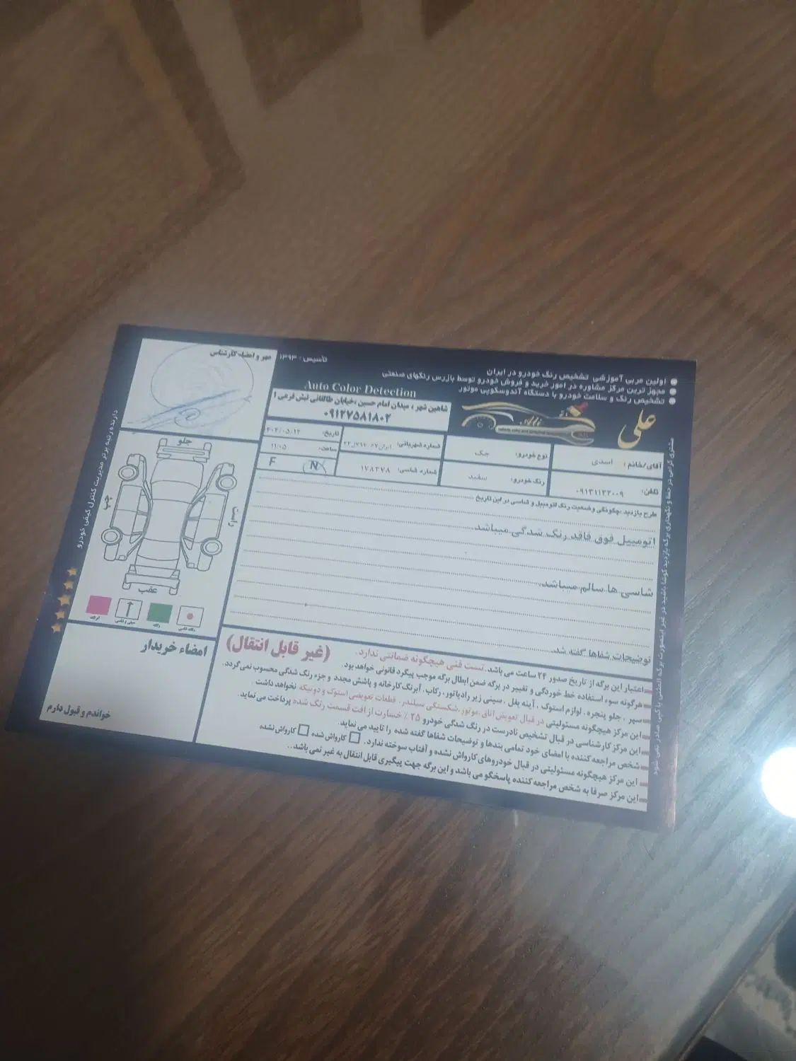 جک S5 اتوماتیک - 1400
