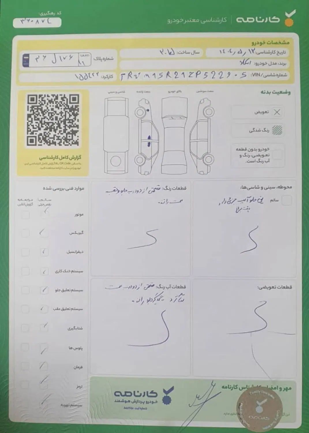 رنو اسکالا 2000 E4 - 2015
