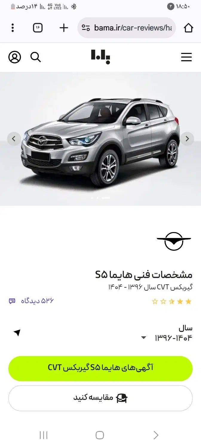 خودرو هایما، S5 آگهی ann_19971401
