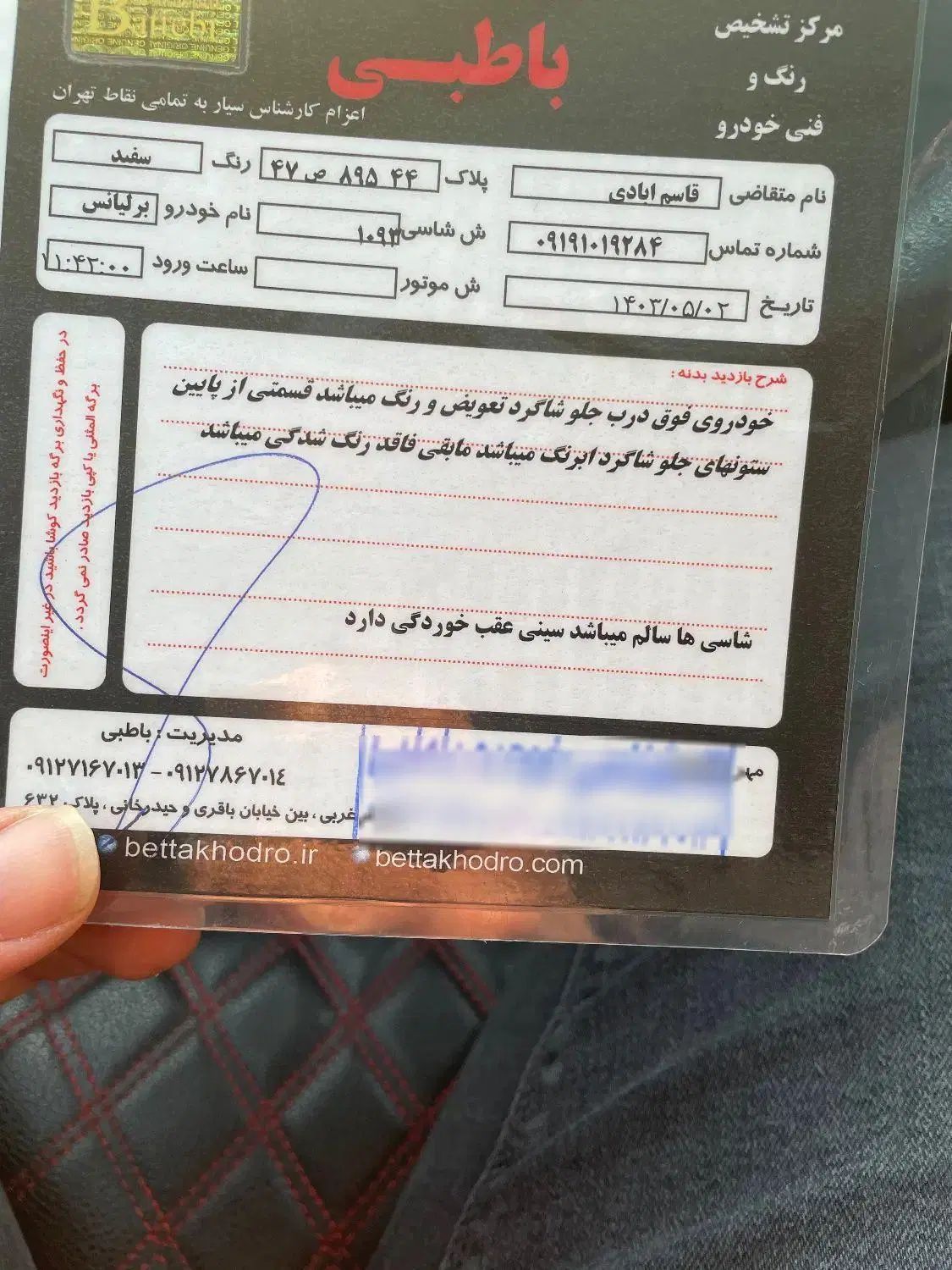 برلیانس H330 اتوماتیک 1500 - 1396