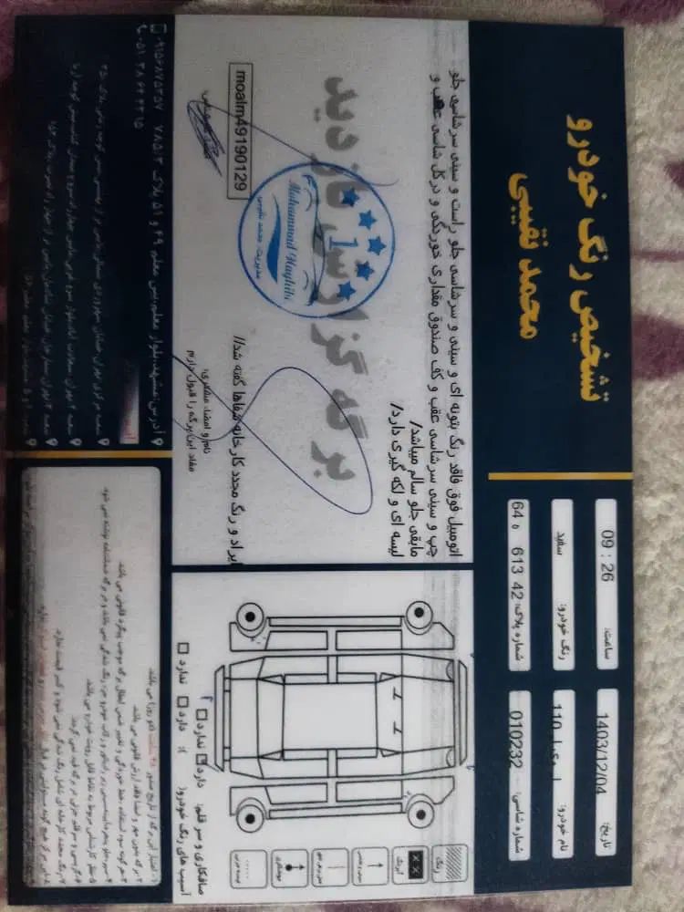 ام وی ام 110 سه سیلندر - 1388