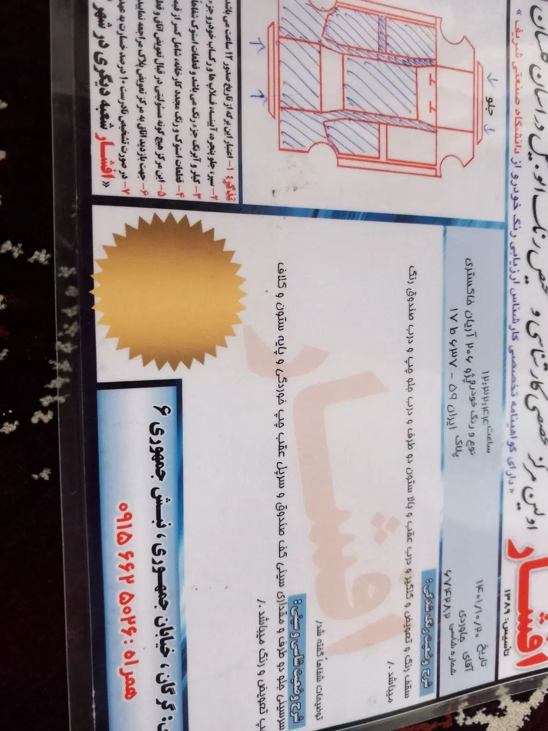 پژو ۲۰۶ صندوق دار v8 - 1394