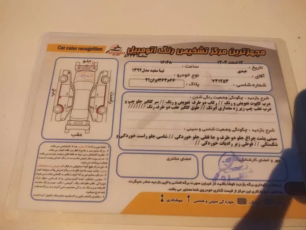 تیبا صندوق دار SX - 1392