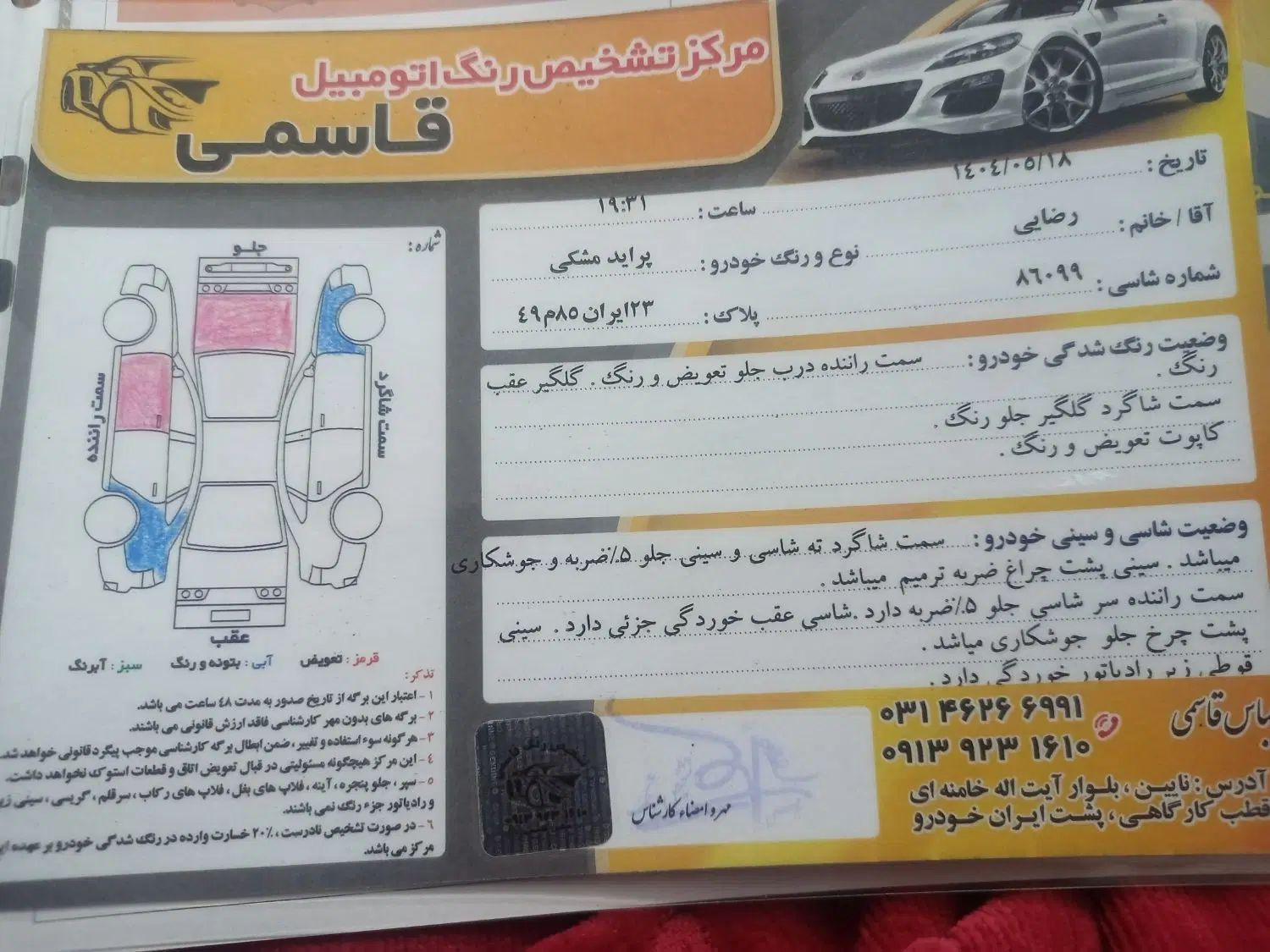 پراید صبا بنزینی - 1385