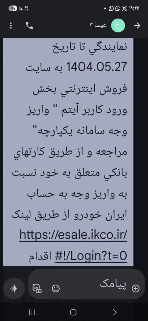 خودرو سمند، سورن پلاس آگهی ann_19972573