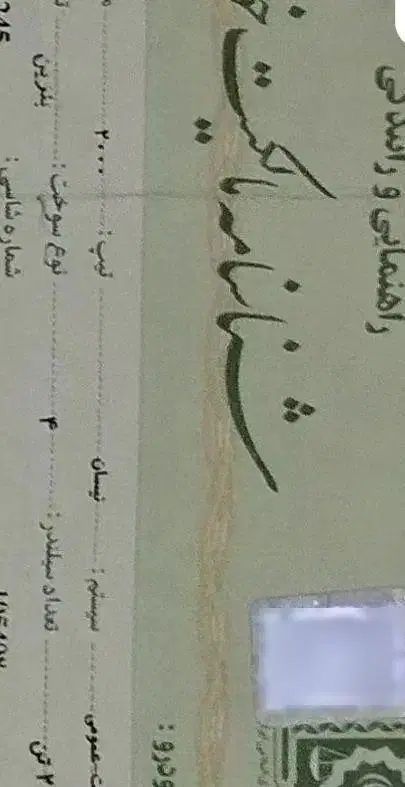زامیاد وانت نیسانZ24 بنزینی - 1366