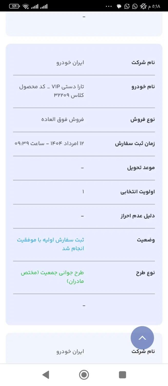 خودرو تارا، دنده‌ای آگهی ann_19972609