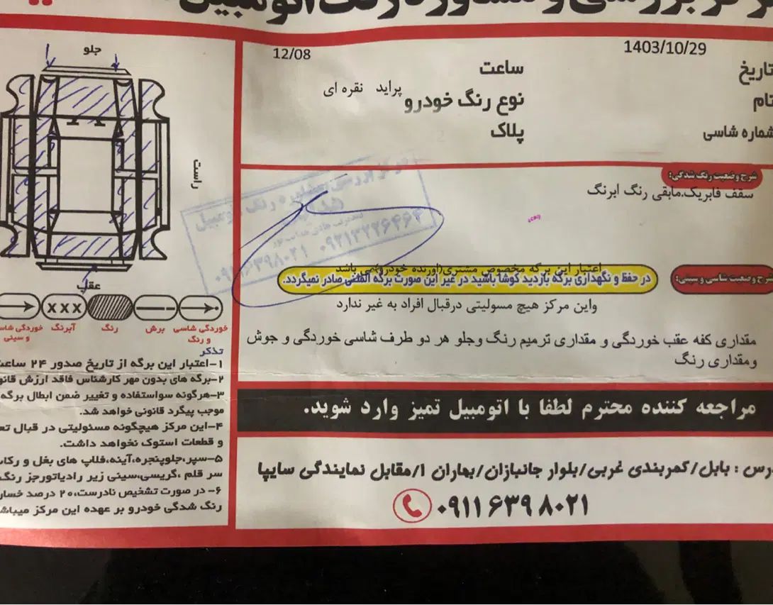 پراید 131 SL - 1390
