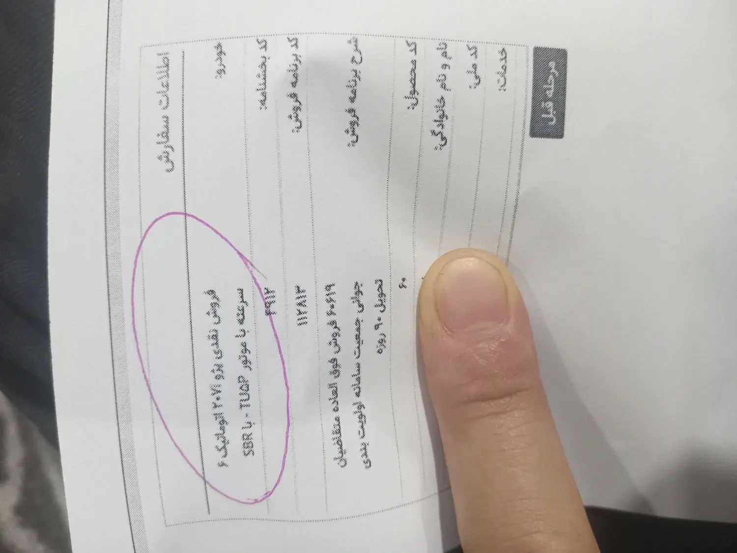 پژو 207 اتوماتیک TU5P - 1404