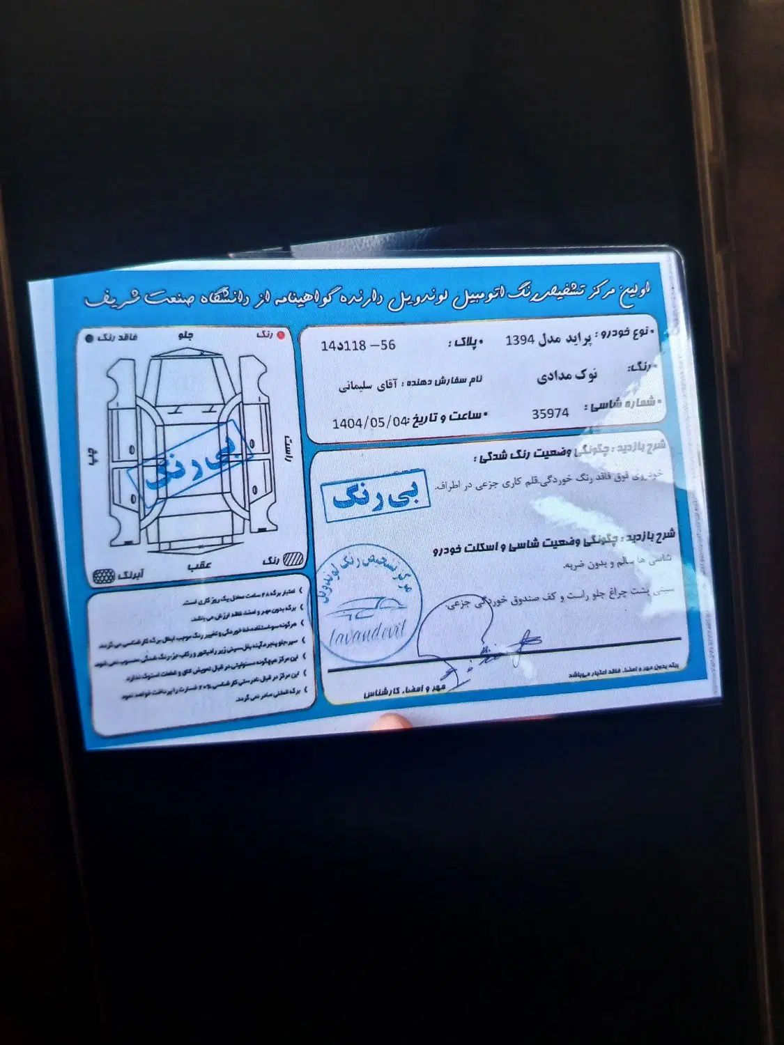 پراید 131 EX - 1394
