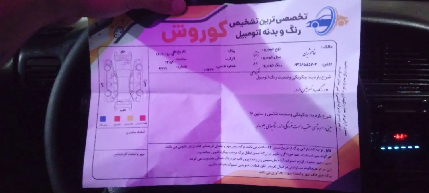 سیتروئن زانتیا سوپرلوکس - 1382