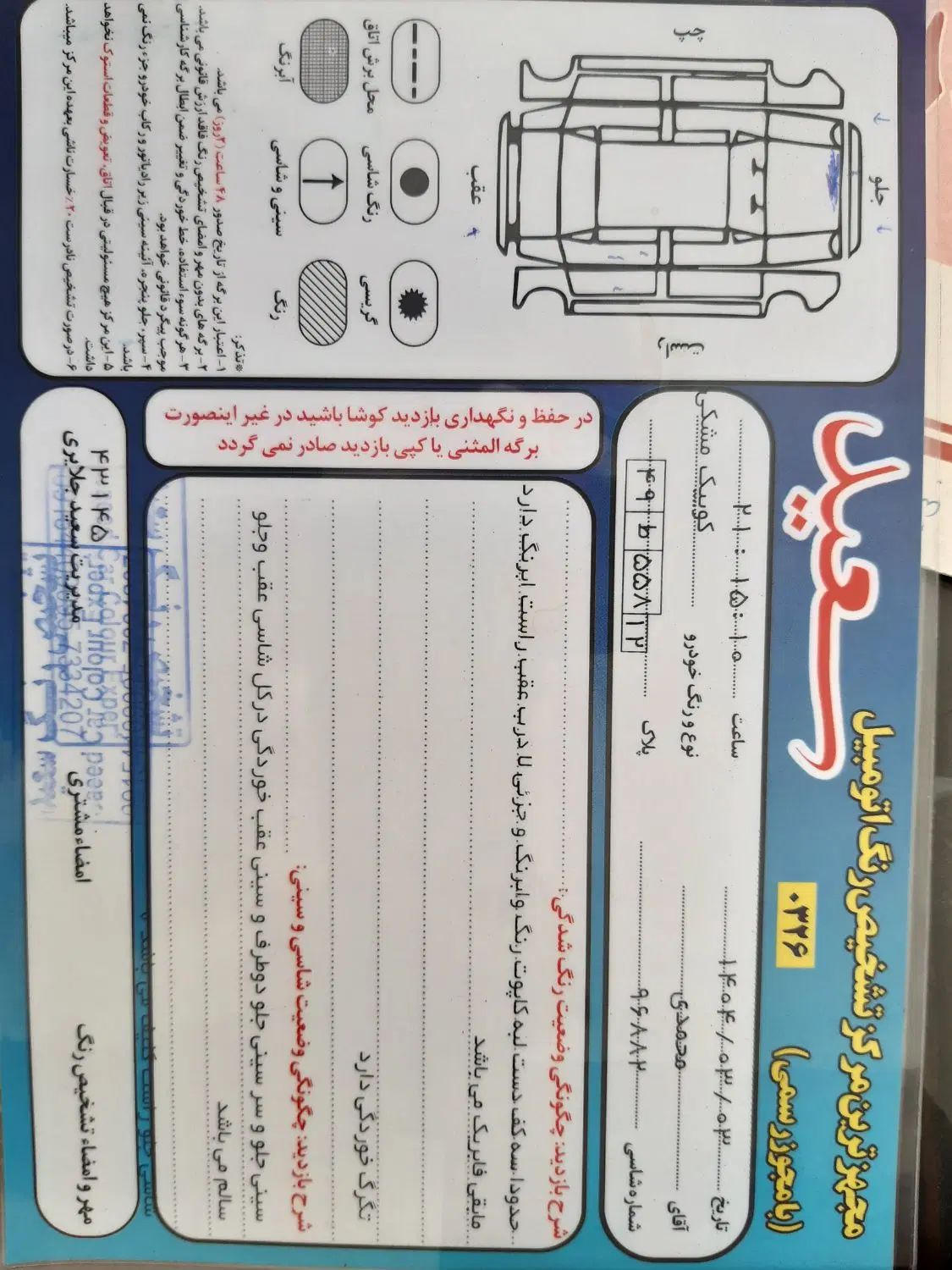 کوییک معمولی دنده‌ای - 1400